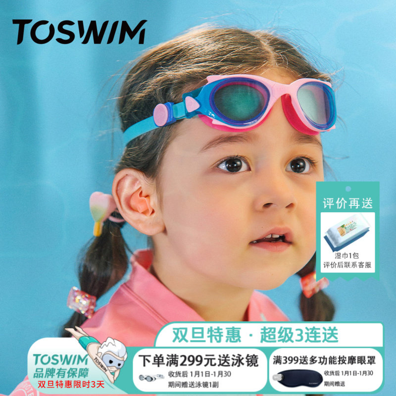 TOSWIM儿童游泳耳塞防水专业硅胶鼻夹套装小孩洗澡耳朵防进水神器,运动/瑜伽/健身/球迷用品,耳塞,淘宝优惠券,粉丝福利购,淘宝优惠卷