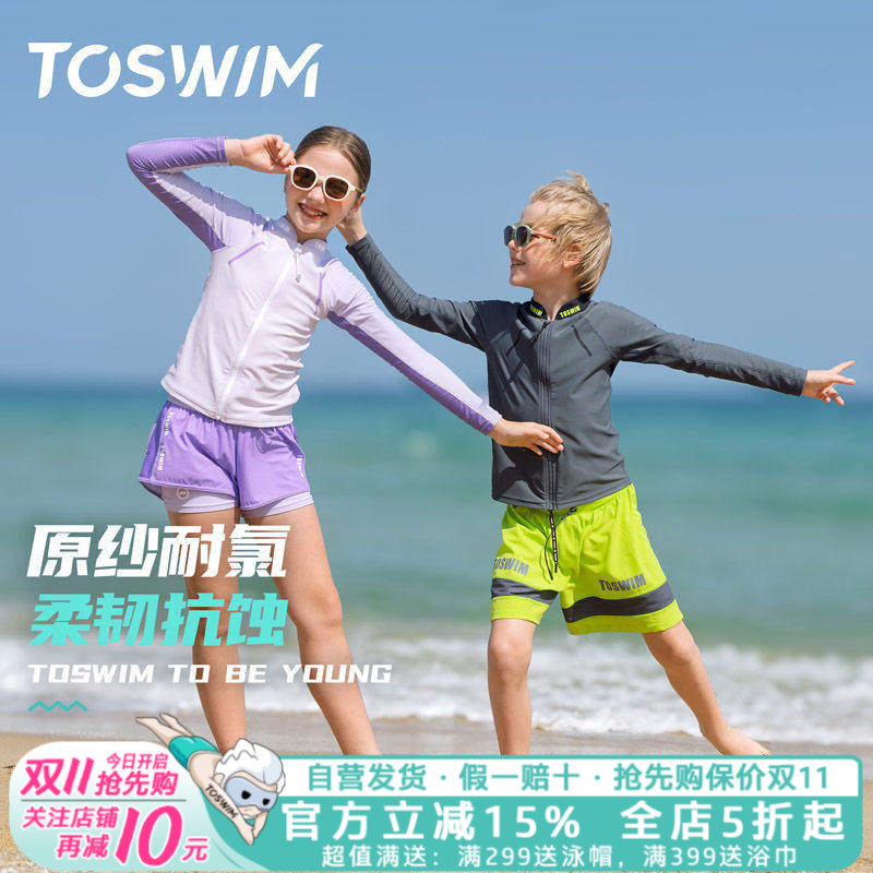TOSWIM儿童泳衣长袖短裤分体防晒