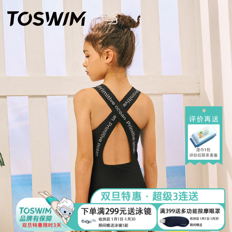 泳镜侠推荐！TOSWIM儿童泳衣中大童女童专业连体三角防晒训练游泳