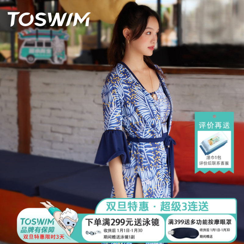 TOSWIM长袖性感比基尼罩衫女度假泳衣外搭镂空衫沙滩外套保守时尚,运动/瑜伽/健身/球迷用品,裹裙/披纱,淘宝优惠券,粉丝福利购,淘宝优惠卷