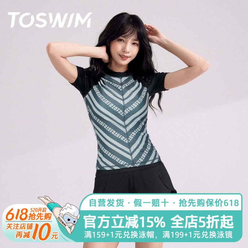 TOSWIM分体泳衣女士平角圆领短袖游泳衣休闲运动防晒遮肚显瘦度假