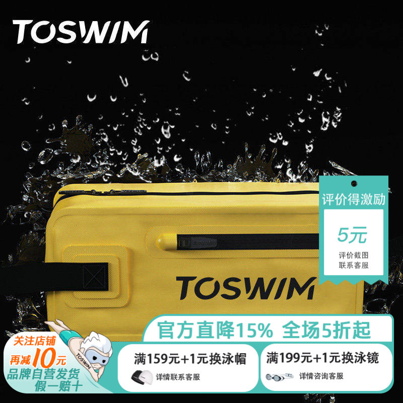 TOSWIM便携游泳包干湿分离男女防水洗漱包泳衣收纳袋运动健身装备