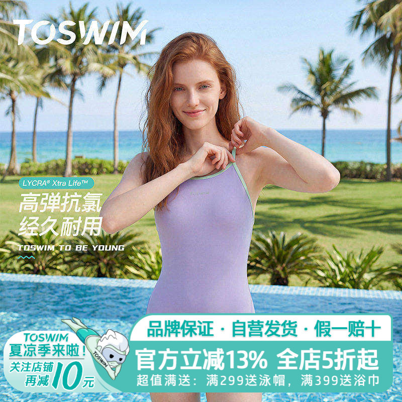 TOSWIM泳衣女连体细肩带三角新款