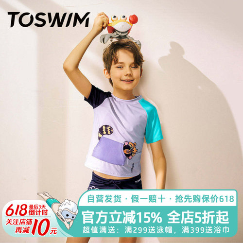 toswim分体防晒儿童泳衣