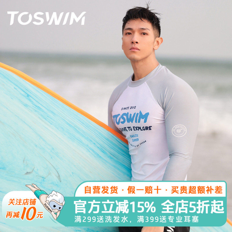 泳镜侠推荐！TOSWIM男士泳衣泳裤防晒速干保暖游泳裤温泉裤男款