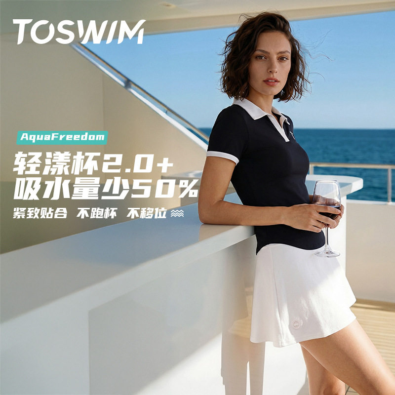 TOSWIM女士分体泳衣V领短袖短裤