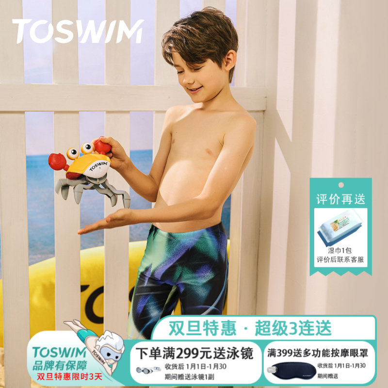 TOSWIM儿童及膝泳裤专业竞速中大童时尚幻彩防晒男童游泳2023新款,运动/瑜伽/健身/球迷用品,儿童泳衣/裤,淘宝优惠券,粉丝福利购,淘宝优惠卷