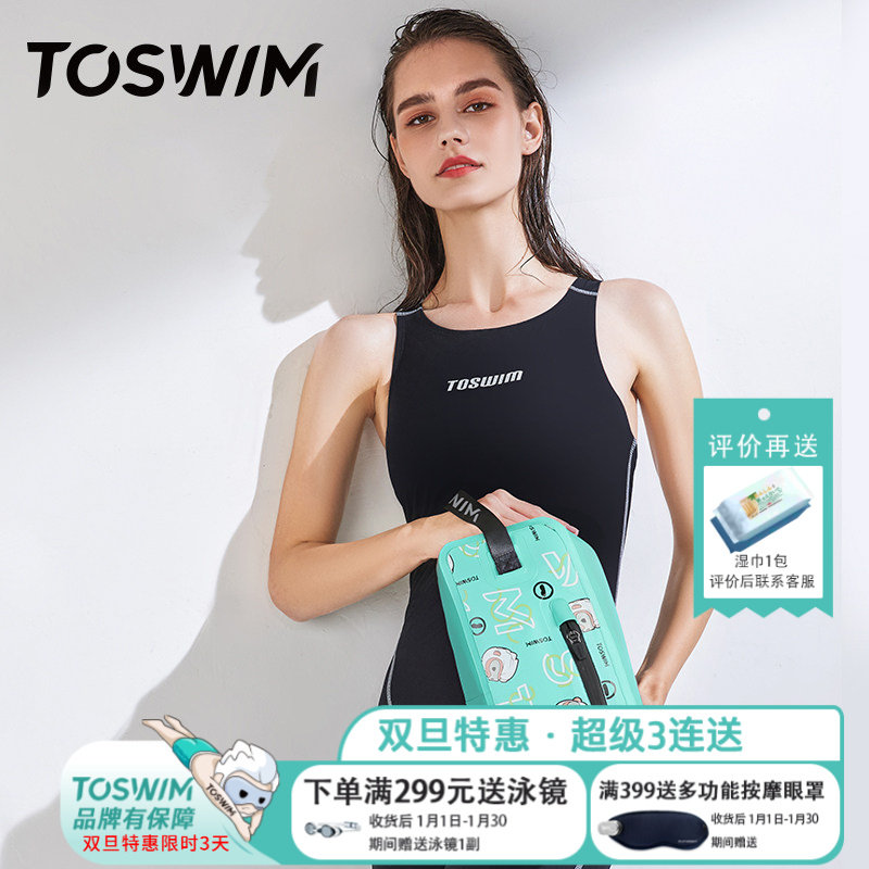 TOSWIM游泳包干湿分离防水包男女手提健身运动健身洗漱收纳包装备,运动/瑜伽/健身/球迷用品,游泳专用包,淘宝优惠券,粉丝福利购,淘宝优惠卷
