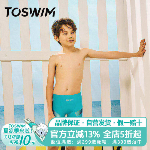 专业训练儿童泳裤toswim青少年