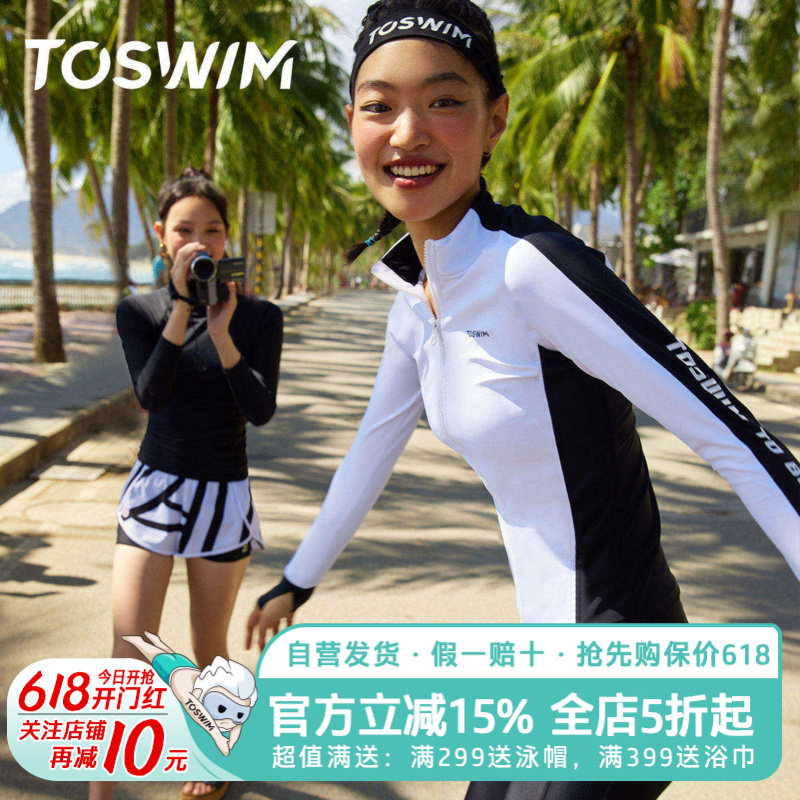 泳镜侠推荐！TOSWIM冲浪服女士分体潜水服长袖长裤浮潜防晒速干