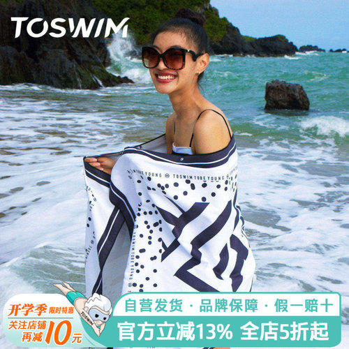 toswim印花游泳浴巾超吸水毛巾