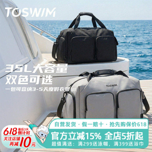 TOSWIM游泳包干湿分离鞋仓男女健