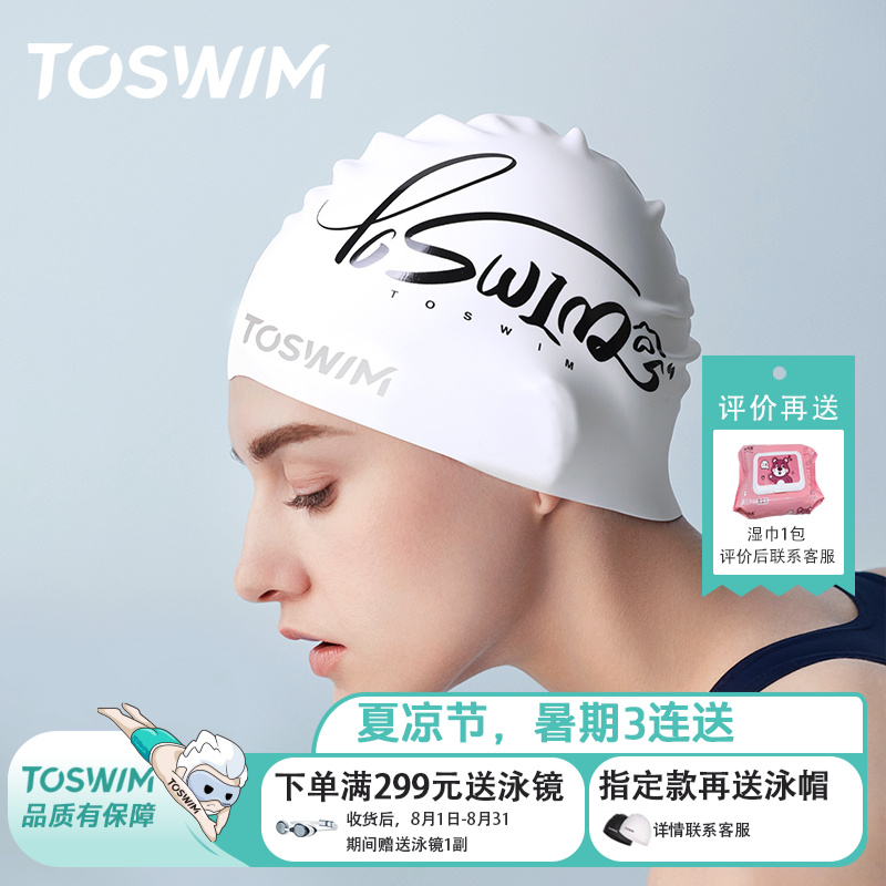 toswim泳帽印花防水花色游泳帽