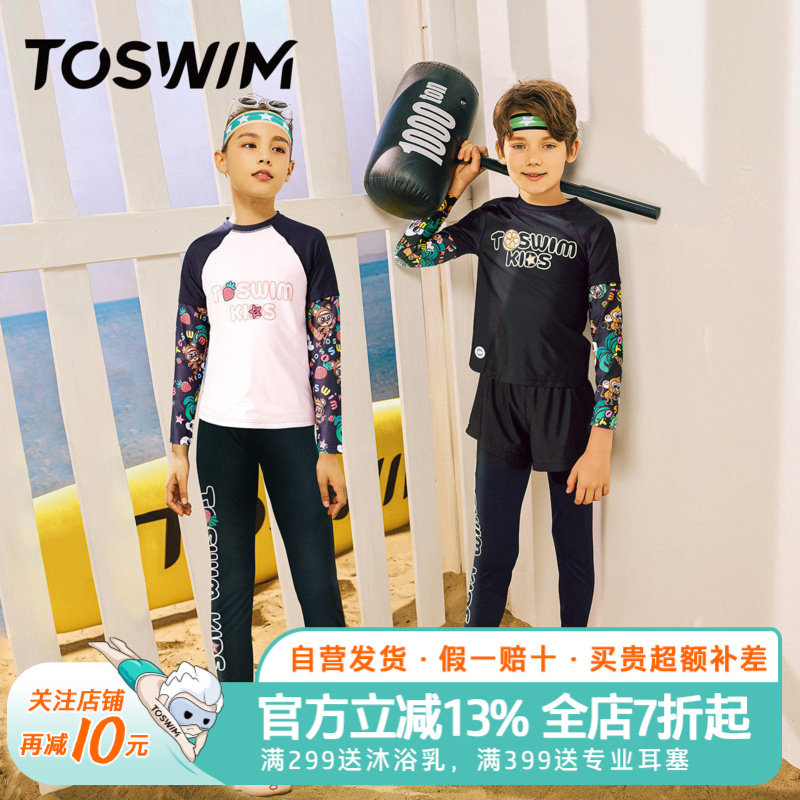 TOSWIM儿童泳衣长袖长裤分体男童女童中大童时尚印花防晒游泳衣
