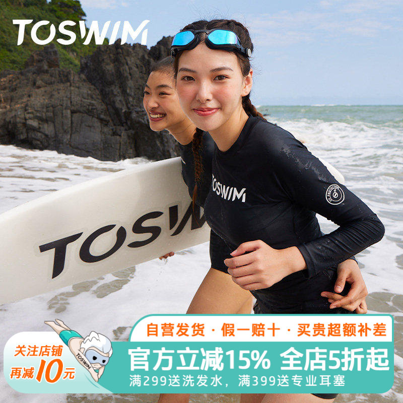 泳镜侠推荐！TOSWIM分体泳衣女游泳衣泳装长袖防晒泡温泉海边