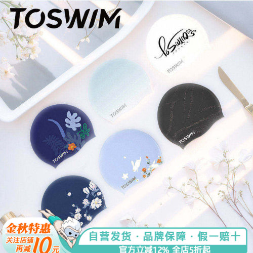 toswim游泳帽女防水不勒头加大