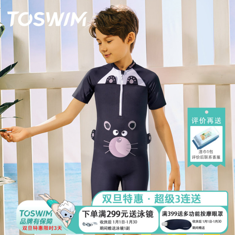 TOSWIM儿童泳衣连体男女童宝宝游泳衣小中大童防晒夏2022年新款