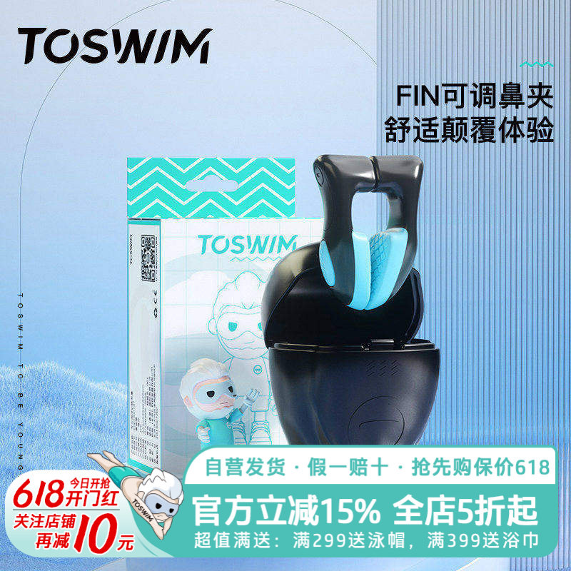 TOSWIM游泳鼻夹专业成人潜水防呛水防水防滑鼻塞耳塞套装鼻子夹