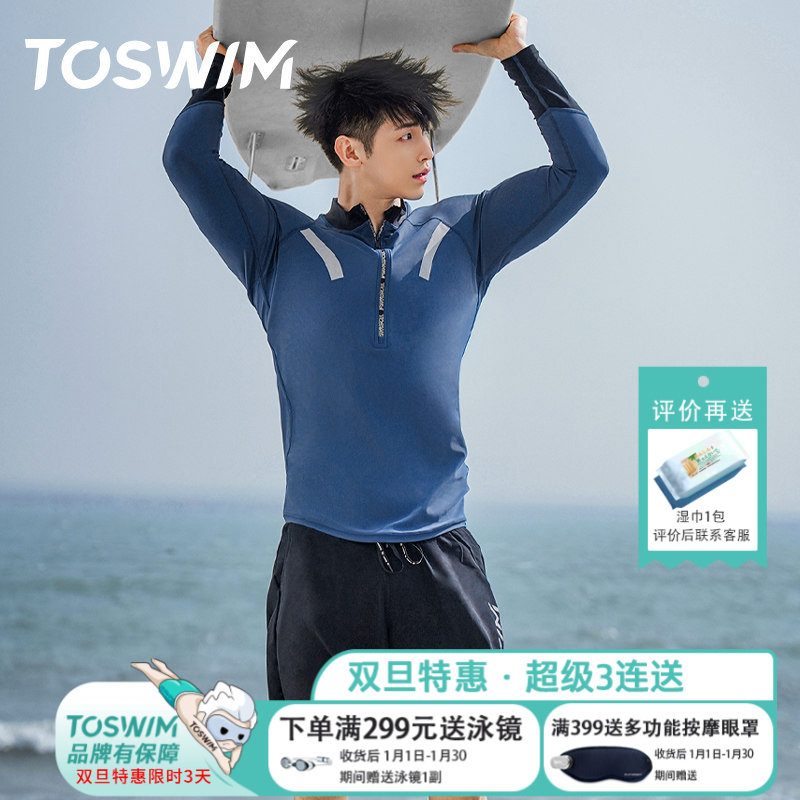 TOSWIM男士泳衣分体2024年新款长袖及膝防晒速干冲浪服套装沙滩裤,运动/瑜伽/健身/球迷用品,男士泳衣,淘宝优惠券,粉丝福利购,淘宝优惠卷