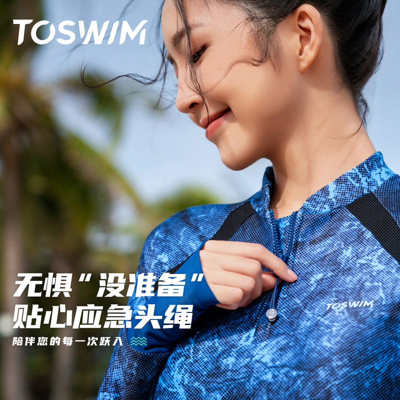 TOSWIM分体泳衣女温泉海边度假防晒下装女士大码微胖冲浪长袖长裤
