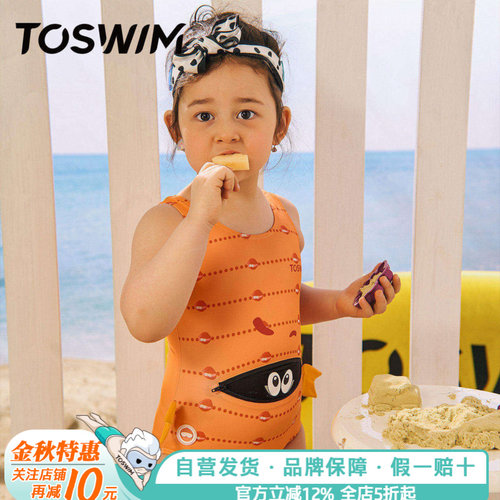 TOSWIM儿童泳衣连体女童小中童游泳衣宝宝可爱洋气防晒夏专业泳衣