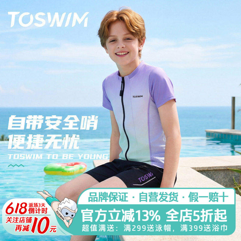 TOSWIM儿童泳衣女童男童连体小中