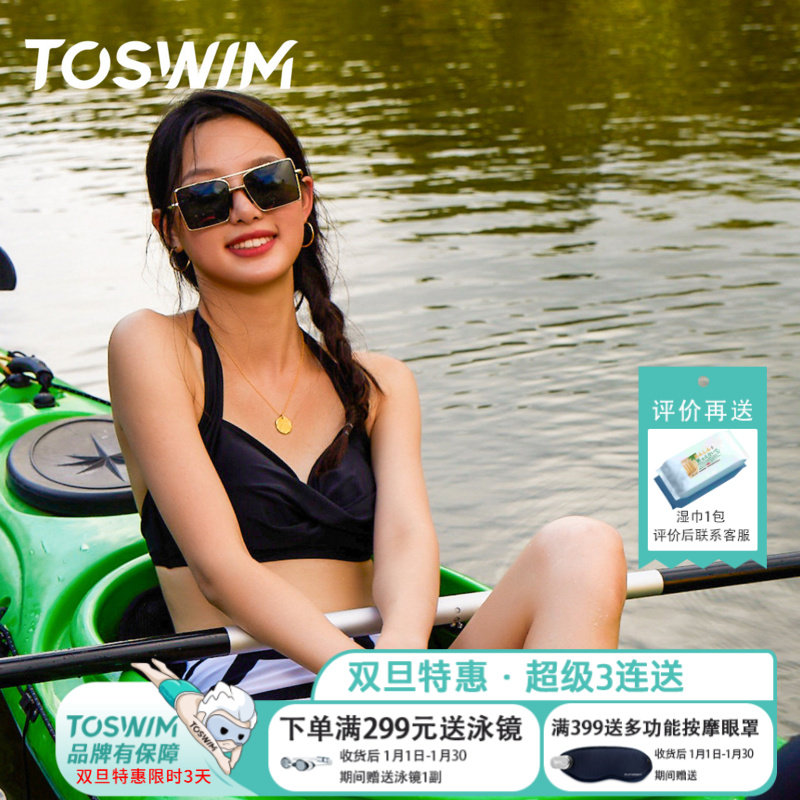 TOSWIM比基尼泳衣女游泳衣小胸聚拢性感新款高级显瘦沙滩海边度假,运动/瑜伽/健身/球迷用品,比基尼,淘宝优惠券,粉丝福利购,淘宝优惠卷