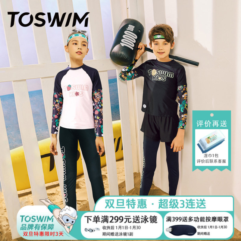 TOSWIM儿童泳衣长袖长裤分体男童女童中大童时尚印花防晒游泳衣
