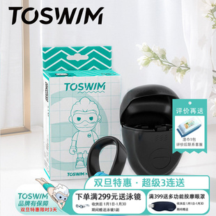 TOSWIM游泳鼻夹专业成人潜水防呛水防水防滑鼻塞耳塞套装 鼻子夹
