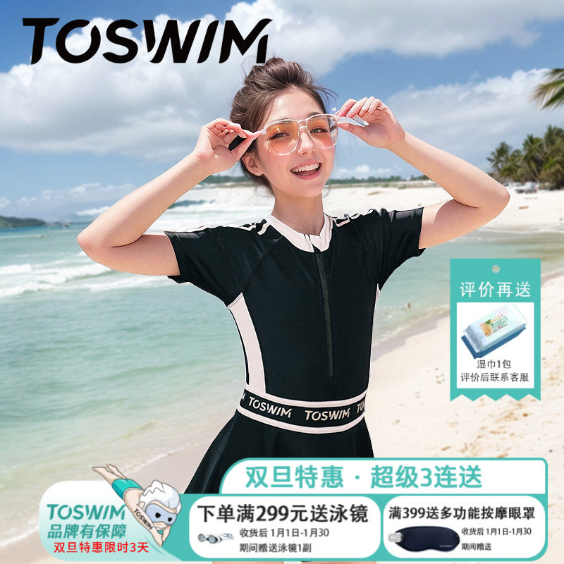 泳镜侠推荐！TOSWIM儿童泳衣女童连体裙式防晒温泉中大童女孩时尚
