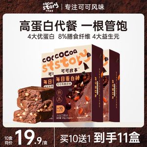 可可故事蛋白棒能量代餐0减低无糖精脂肪卡热量饱腹解馋抗饿零食