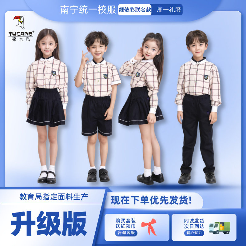 靓依彩南宁校服高品质