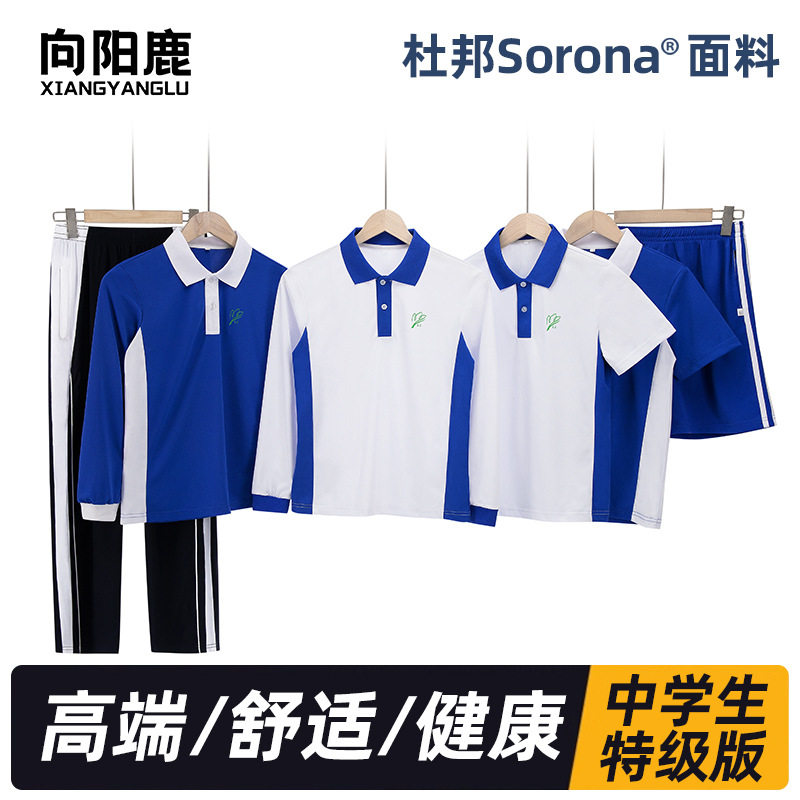 深圳校服中学生速干冰丝长裤子
