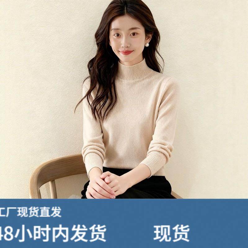 秋冬穿搭半高领针织衫女2025新款修身超好看冬装内搭打底衫上衣服,运动/瑜伽/健身/球迷用品,广场舞套装,淘宝优惠券,粉丝福利购,淘宝优惠卷