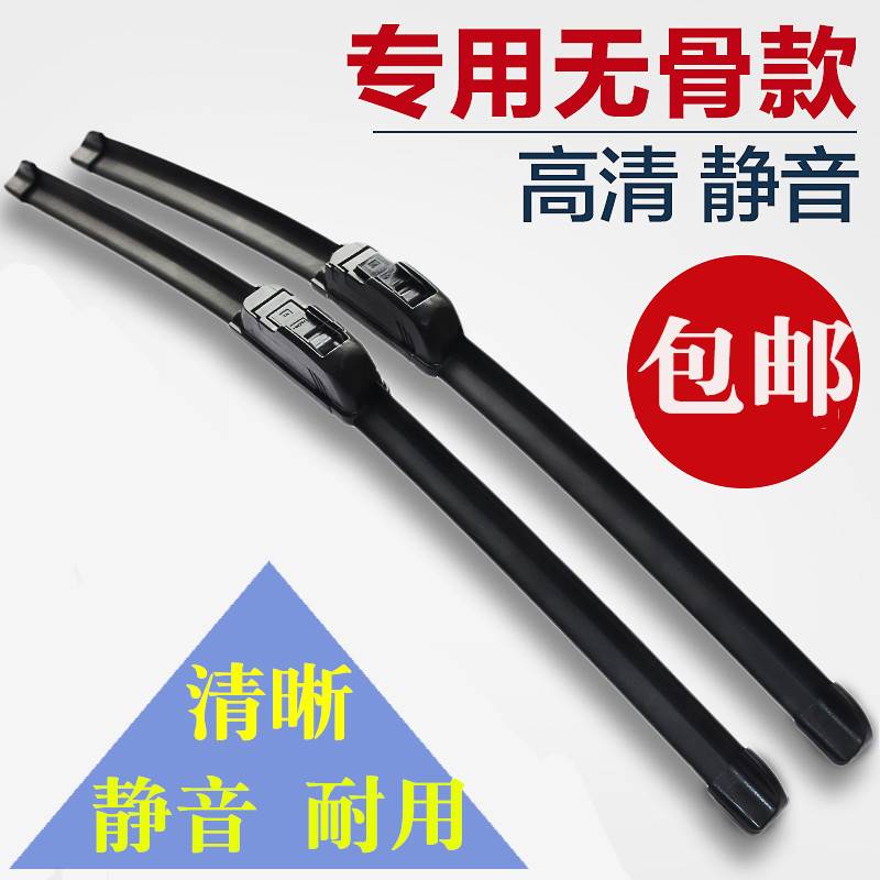 比亚迪雨刮器速锐E5E6G3G6DM6S6S7秦商唐元思锐无骨雨刷器片胶条