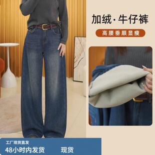 版型巨好看的弯刀牛仔裤女秋冬加绒高腰梨形报恩裤显瘦香蕉阔腿裤