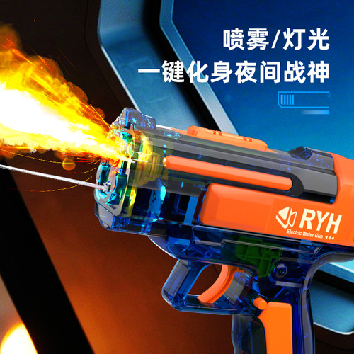 新款火光冰鼠爆闪喷雾电动连发水枪高压强喷水回膛儿童玩具打水仗