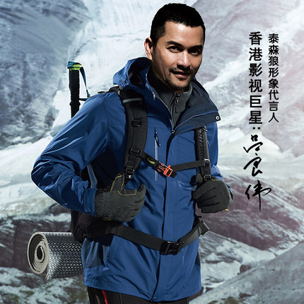 泰森狼冲锋衣男女户外外套三合一可拆卸春秋冬情侣登山服夹克上衣
