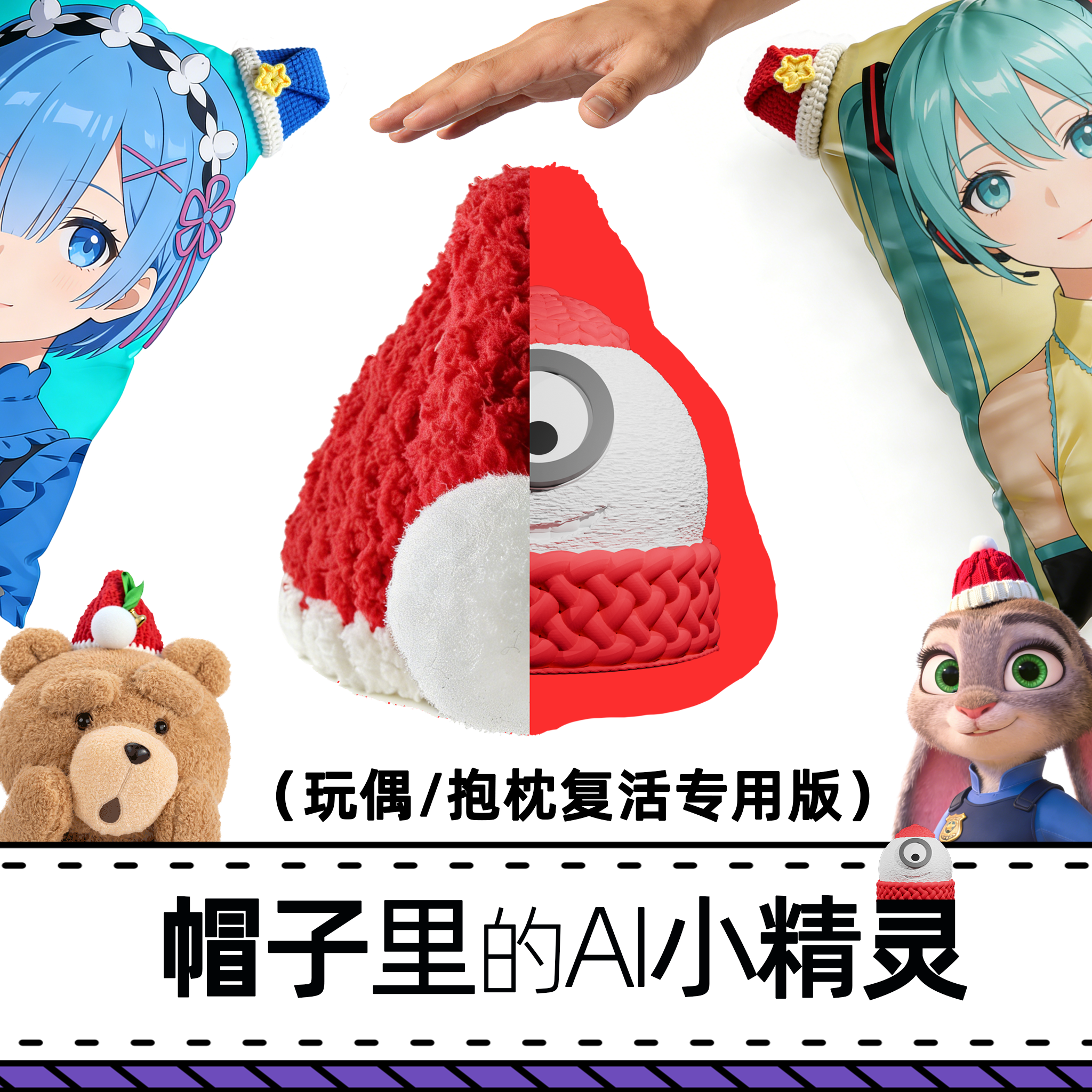 AI语音对话智能音箱音响 玩偶抱枕复活神器  二次元动漫儿童卡通