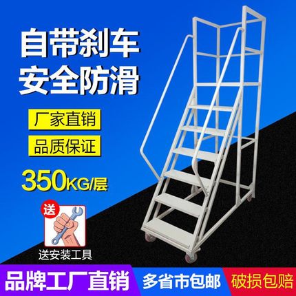 登高车平台仓库移动超市库房带轮登高梯理货取货凳可移动梯子