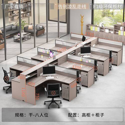 职员办公桌室员工桌乚型t