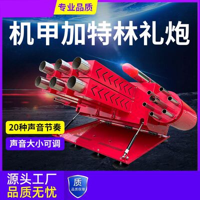 电子礼炮车载车顶鞭炮机