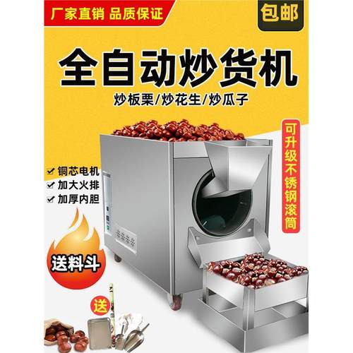 炒货机商用小型燃气炒瓜