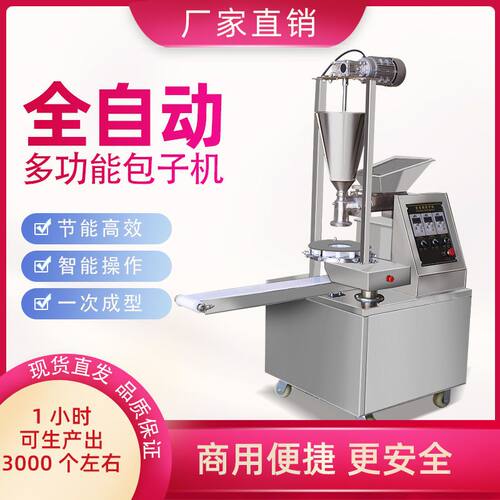 商用全自动仿手工小型包