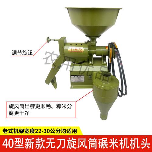 家用打米机碾小型剥谷头(