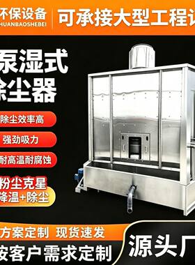 水旋湿式除尘器无泵防爆