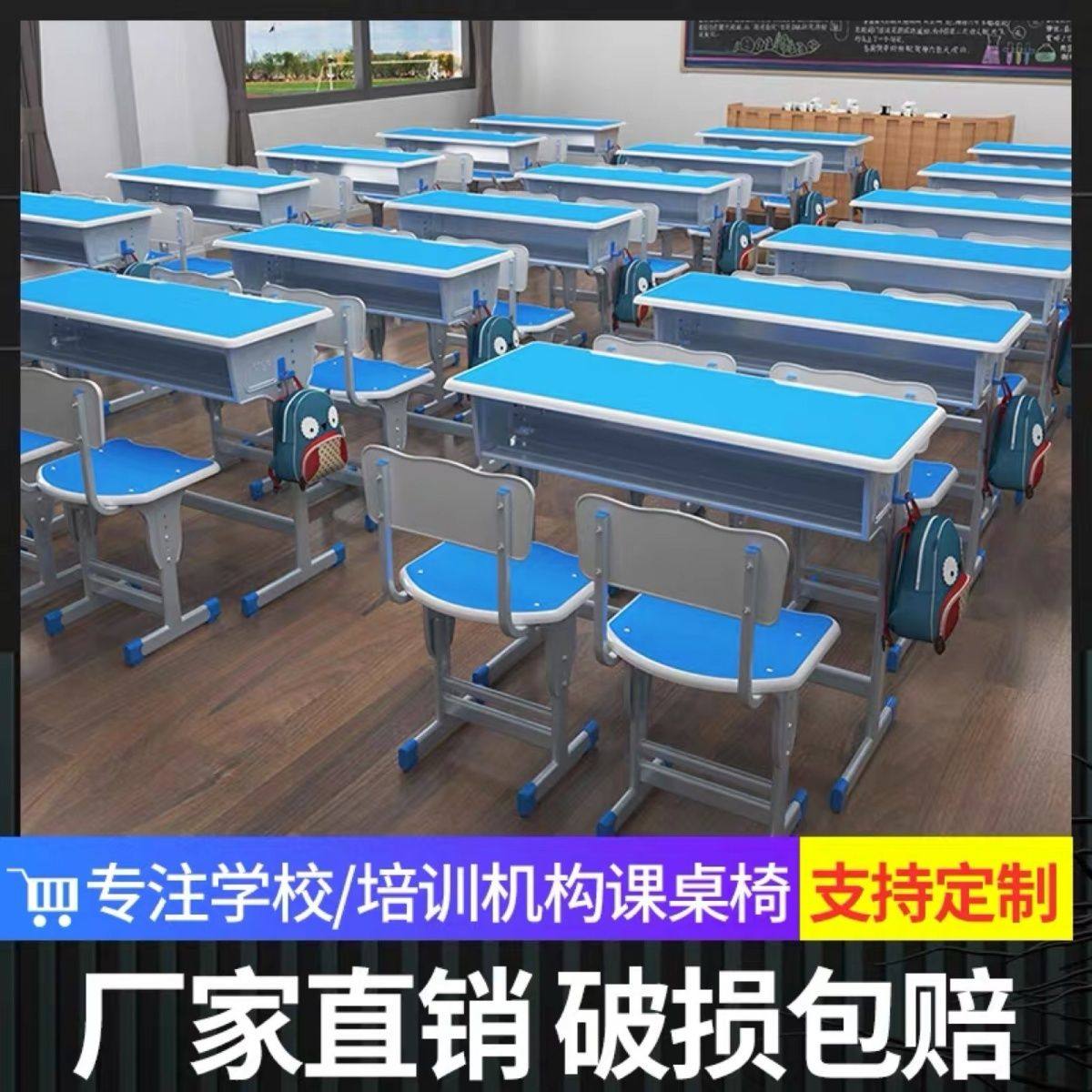 特价厂家直销中小学生升降单学习桌学校培训儿童班双人课桌椅