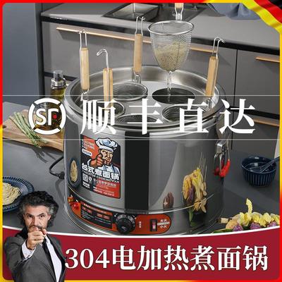 创优客台式煮面炉商用电