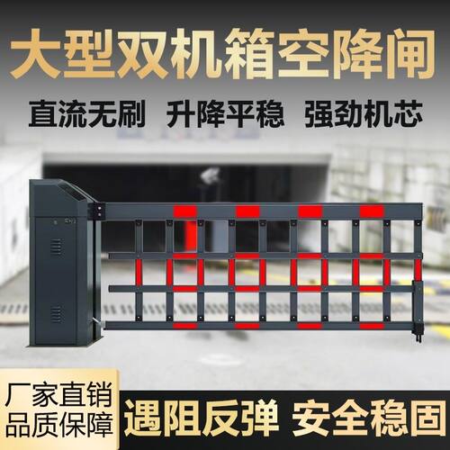 空降闸车牌识别一体机栅