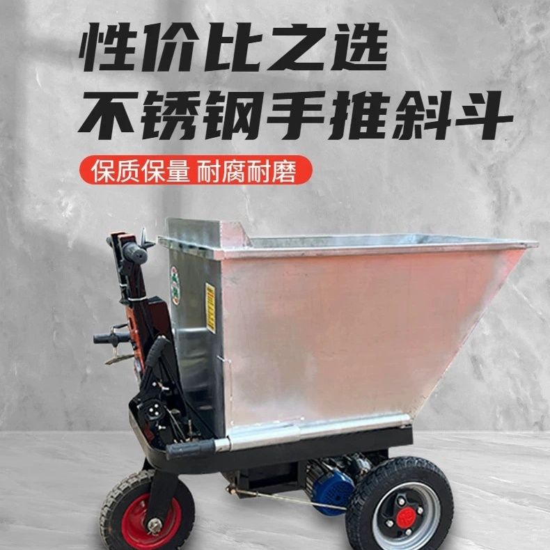 不锈钢电动翻斗车养殖场